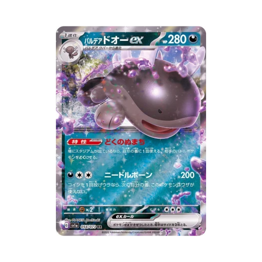 Pokemon TCG Paldean Clodsire ex RR Triplet Beat (Japanese Ver.)