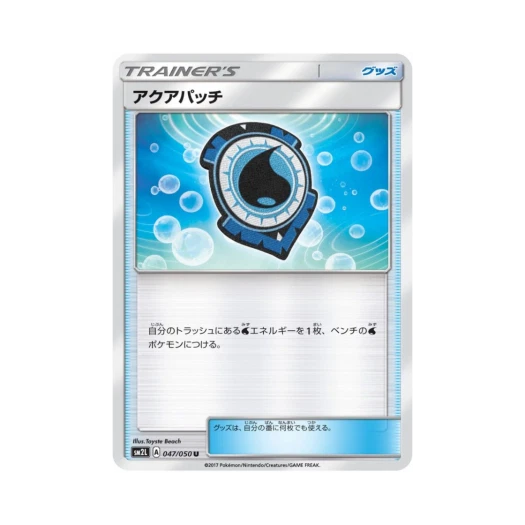 포켓몬 TCG 아쿠아패치 U 알로라의 달빛 (일어판)