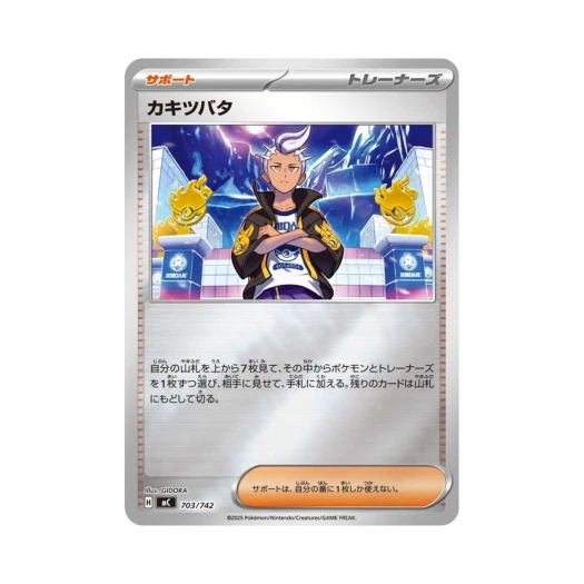 포켓몬 TCG 제빈 미러 스타트 덱 100 배틀 컬렉션 (일어판) 카드 이미지