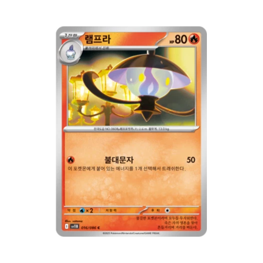 포켓몬 TCG 램프라 C 블랙볼트 (한글판)