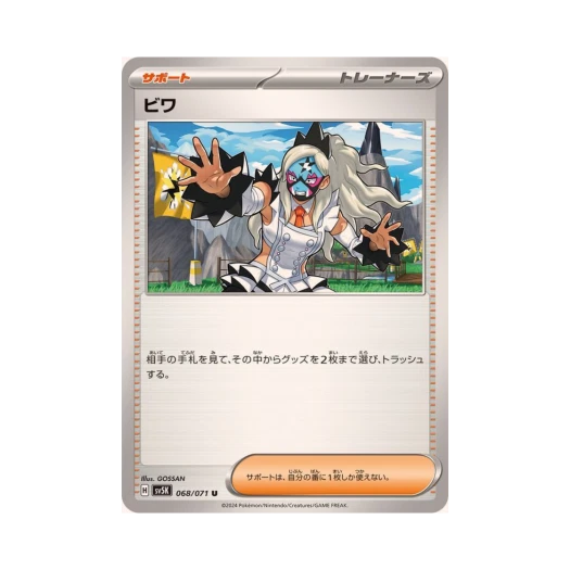 포켓몬 TCG 비파 U 와일드 포스 (일어판) 카드 이미지