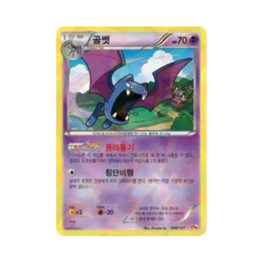 Pokemon TCG Golbat ex x M x Break Premium Champion Pack (Korean Ver.)