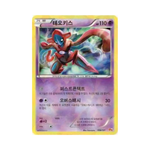 Pokemon TCG Deoxys ex x M x Break Premium Champion Pack (Korean Ver.)