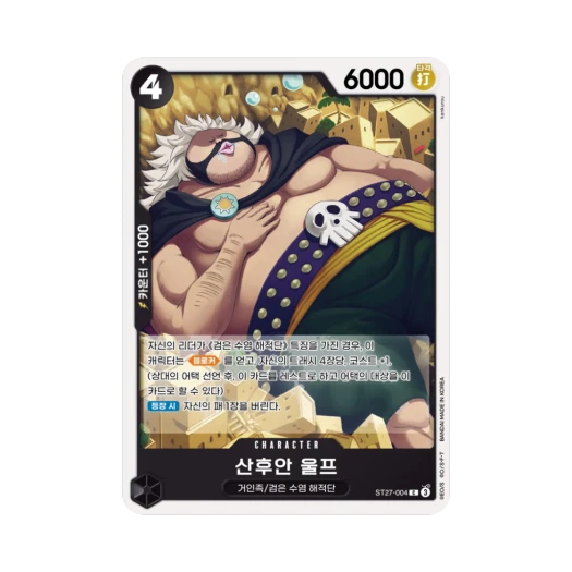 원피스 TCG 산후안 울프 C ST27-004 스타트 덱 흑 마샬 D. 티치 (한글판) 카드 이미지