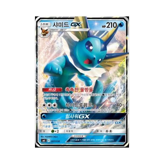 Pokemon TCG Vaporeon GX Sun & Moon Flareon-GX, Vaporeon-GX & Jolteon-GX Starter Sets (Korean Ver.)