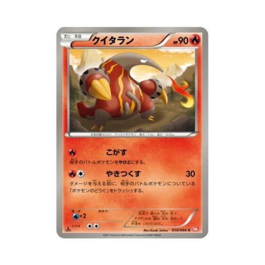 Pokemon TCG Heatmor C Red Collection 1st Edition (Japanese Ver.)