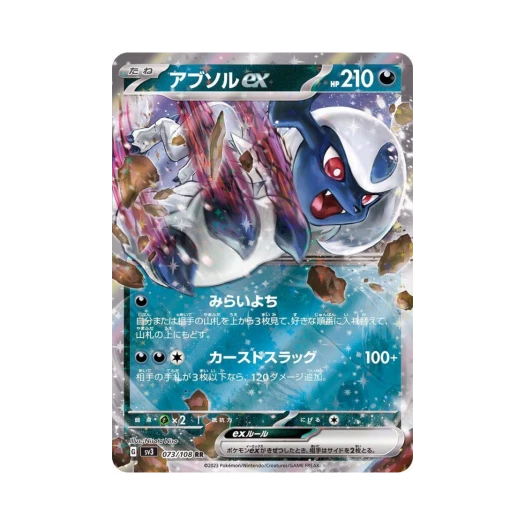 Pokemon TCG Absol ex RR Ruler Of The Black Flame (Japanese Ver.)