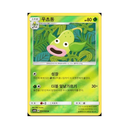 포켓몬 TCG 우츠동 U 미러 챔피언로드 (한글판)