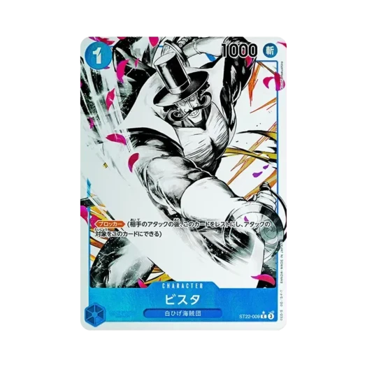 원피스 TCG 비스타 C-P ST22-009 스타트 덱 에이스 & 뉴게이트 (일어판) 카드 이미지