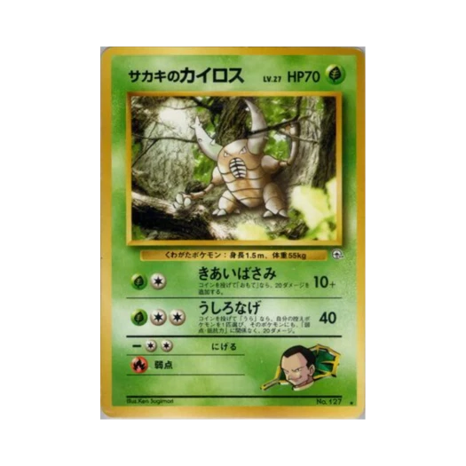포켓몬 TCG 비주기의 쁘사이저 R 첼린지 프럼 더 다크니스 (일어판)
