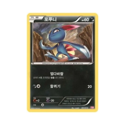 포켓몬 TCG 포푸니 XY 이벨타르 덱 (한글판)