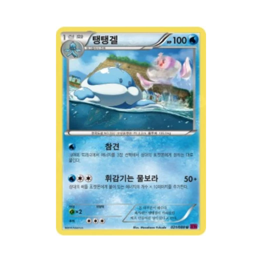 포켓몬 TCG 탱탱겔 U 팬텀게이트 (한글판)