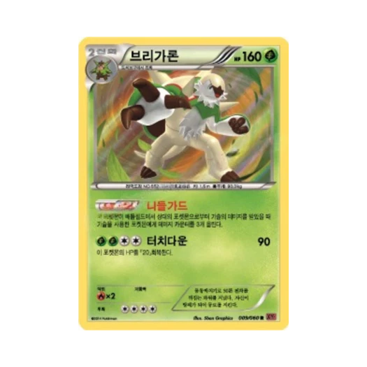 포켓몬 TCG 브리가론 R Y컬렉션 (한글판)