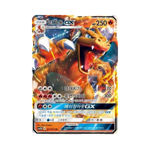 Pokemon TCG Charizard GX RR Did You See The Fighting Rainbow (Korean Ver.)