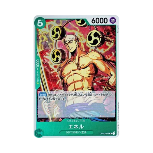 원피스 TCG 에넬 R OP10-025 부스터 팩 왕족의 혈통 (일어판) 카드 이미지