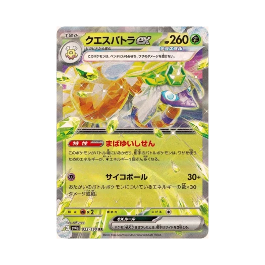 Pokemon TCG Espathra ex RR Shiny Treasure ex (Japanese Ver.)