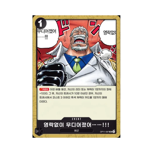 One Piece TCG After All These Years I'm Losing My Edge!!! UC OP11-097 Booster Pack A Fist of Divine Speed (Korean Ver.)