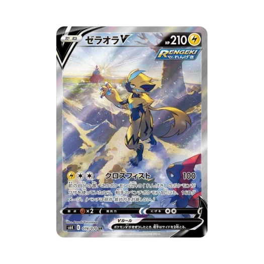 포켓몬 TCG 제라오라 V SR 칠흑의 가이스트 (일어판) 카드 이미지