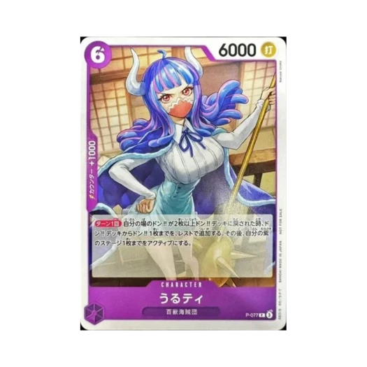 원피스 TCG 울티 P P-077 밋업 기프트 (일어판)