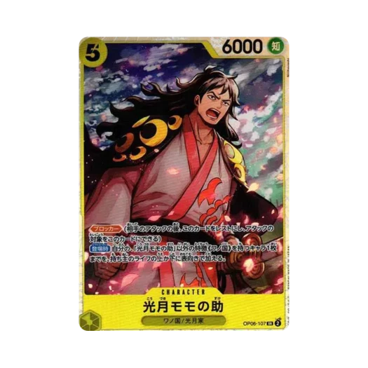원피스 TCG 코즈키 모모노스케 SR OP06-107 부스터 팩 쌍벽의 패자 (일어판)