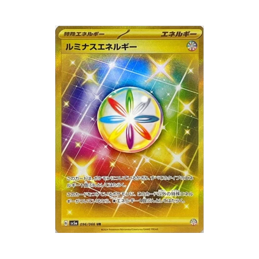 포켓몬 TCG 루미너스 에너지 UR 크림슨 헤이즈 (일어판) 카드 이미지