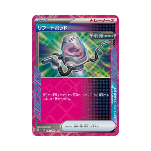 Pokemon TCG Reboot Bot ACE Cyber Judge (Japanese Ver.)