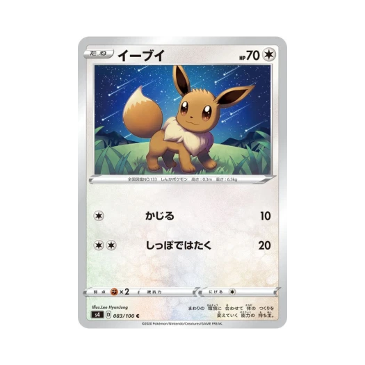 Pokemon TCG Eevee C Astonishing Volt Tackle (Japanese Ver.)