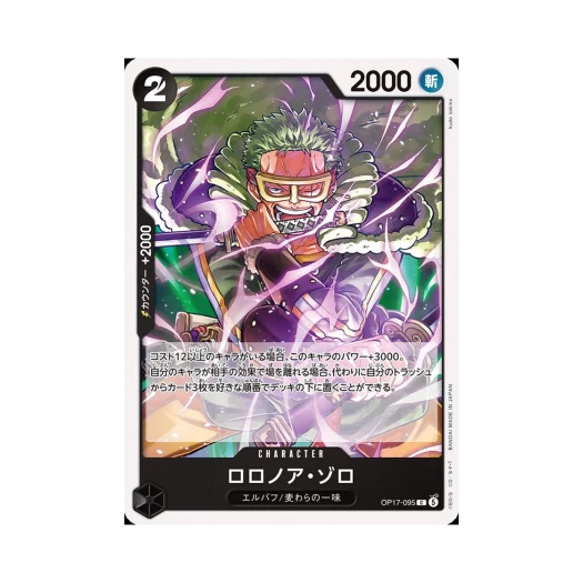 One Piece TCG Roronoa Zoro C OP17-095 Booster Pack The World's Strongest Warriors (Japanese Ver.)
