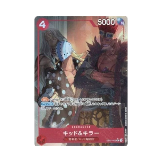 원피스 TCG 키드 & 킬러 R-P EB01-003 엑스트라 부스터 팩 메모리얼 컬렉션 (일어판)