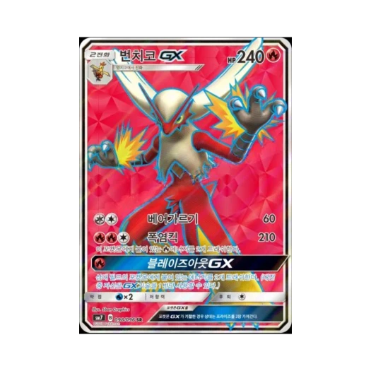 포켓몬 TCG 번치코 GX SR 창공의 카리스마 (한글판)