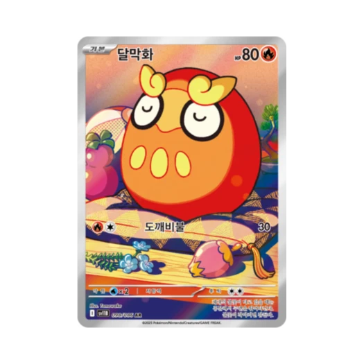 포켓몬 TCG 달막화 AR 블랙볼트 (한글판)