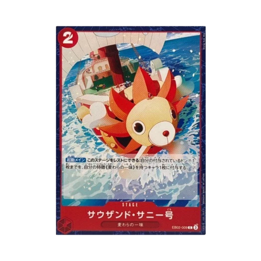 원피스 TCG 사우전드 써니 호 C EB02-009 엑스트라 부스터 팩 애니메이션 25주년 컬렉션 (일어판)