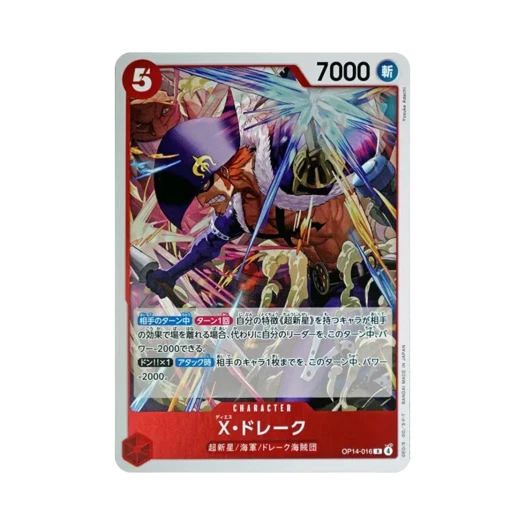 원피스 TCG X 드레이크 R OP14-016 부스터 팩 창해의 칠걸 (일어판) 카드 이미지
