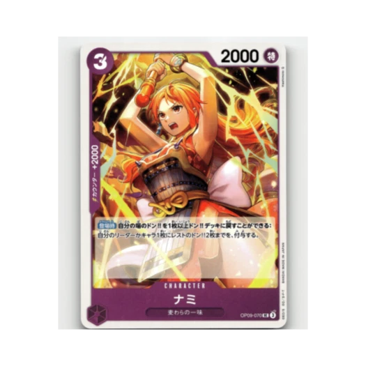 원피스 TCG 나미 UC OP09-070 부스터 팩 새로운 황제 (일어판)