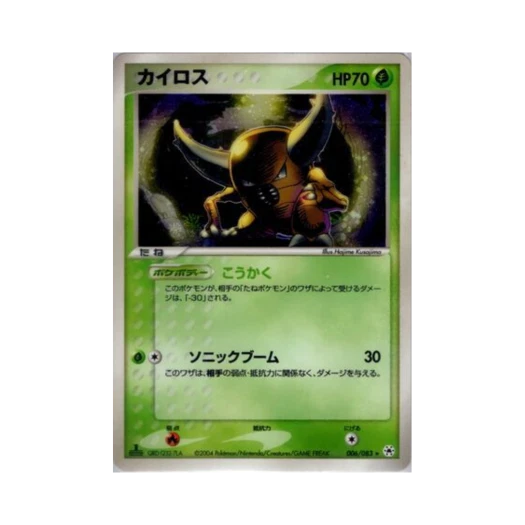포켓몬 TCG 쁘사이저 R 언던 씰 (일어판)
