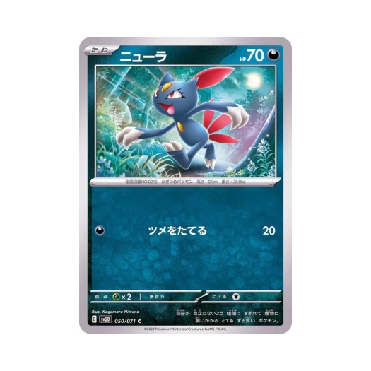 포켓몬 TCG 포푸니 C 클레이 버스트 (일어판)