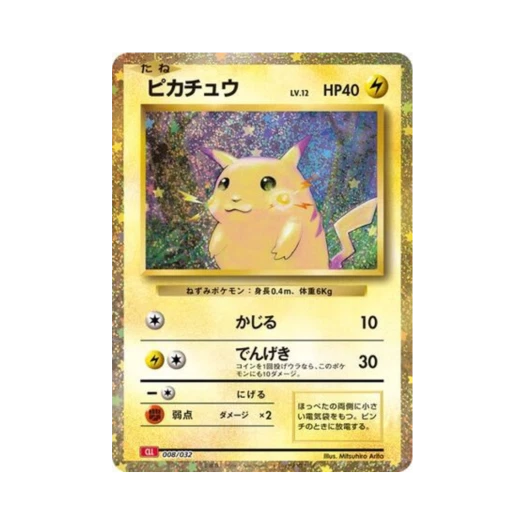 포켓몬 TCG 피카츄 포켓몬 TCG 클래식 (일어판)