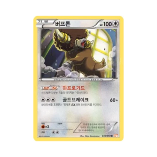 포켓몬 TCG 버프론 R 드래곤 블레이드 (한글판)