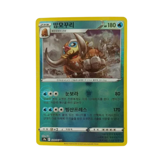 포켓몬 TCG 맘모꾸리 U 미러 배틀리전 (한글판)