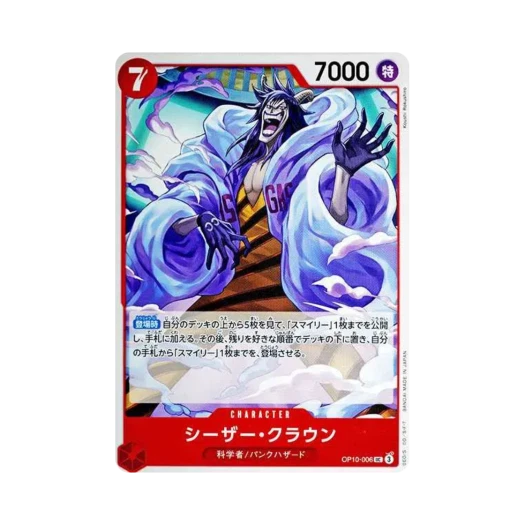 One Piece TCG Caesar Clown UC OP10-006 Booster Pack Royal Blood (Japanese Ver.)