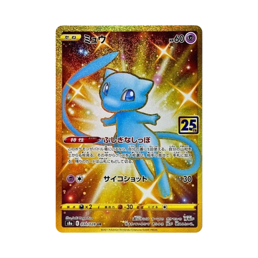 포켓몬 TCG 뮤 UR 25주년 기념 컬렉션 (일어판) 카드 이미지