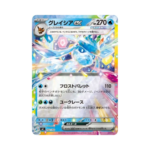 포켓몬 TCG 글레이시아 ex 미러 스타트 덱 100 배틀 컬렉션 (일어판)