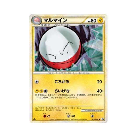포켓몬 TCG 붐볼 U 미러 크래스 앳 더 서밋 퍼스트 에디션 (일어판)