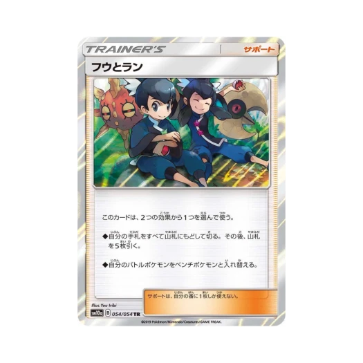 포켓몬 TCG 풍&란 TR GG엔드 (일어판) 카드 이미지