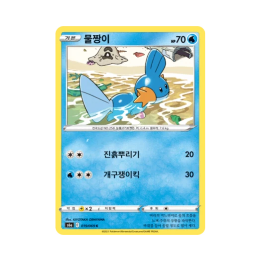 Pokemon TCG Mudkip C Eevee Heroes (Korean Ver.)