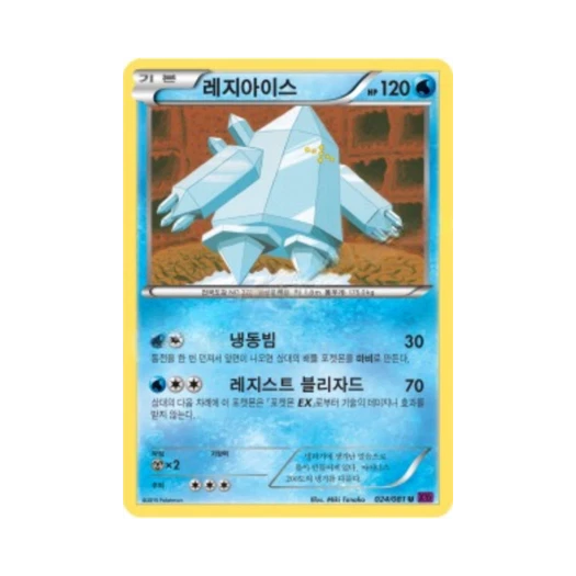 포켓몬 TCG 레지아이스 U 밴디트링 (한글판)