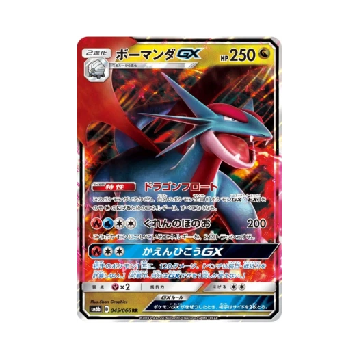 포켓몬 TCG 보만다 GX RR 챔피언로드 (일어판)