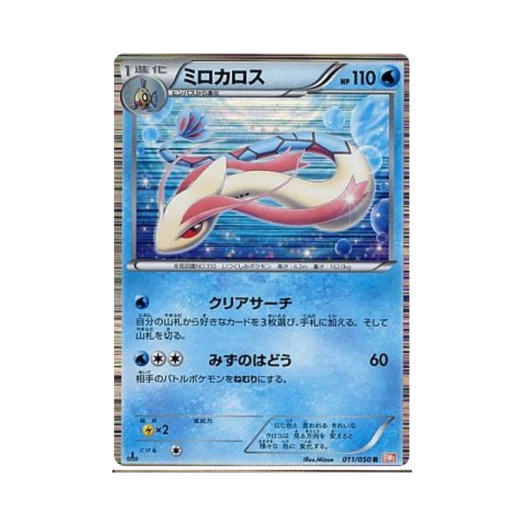 포켓몬 TCG 밀로틱 R 드래곤 블레이드 퍼스트 에디션 (일어판)