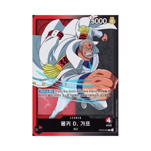 원피스 TCG 몽키 D. 가프 L OP02-002 부스터 팩 정상결전 (한글판) 카드 이미지