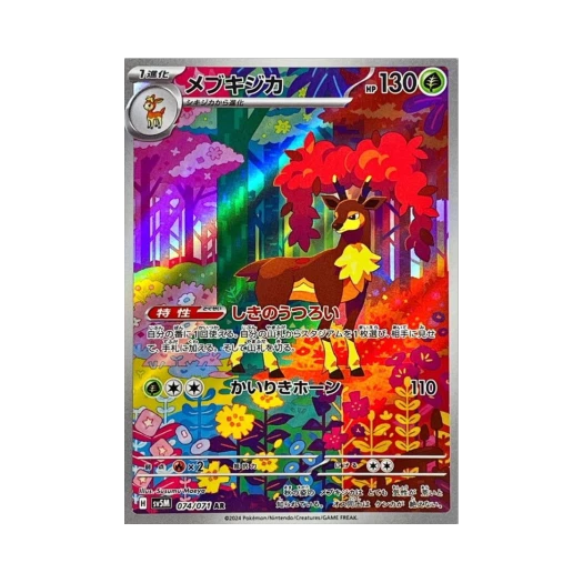 포켓몬 TCG 바라철록 AR 사이버저지 (일어판) 상품 이미지